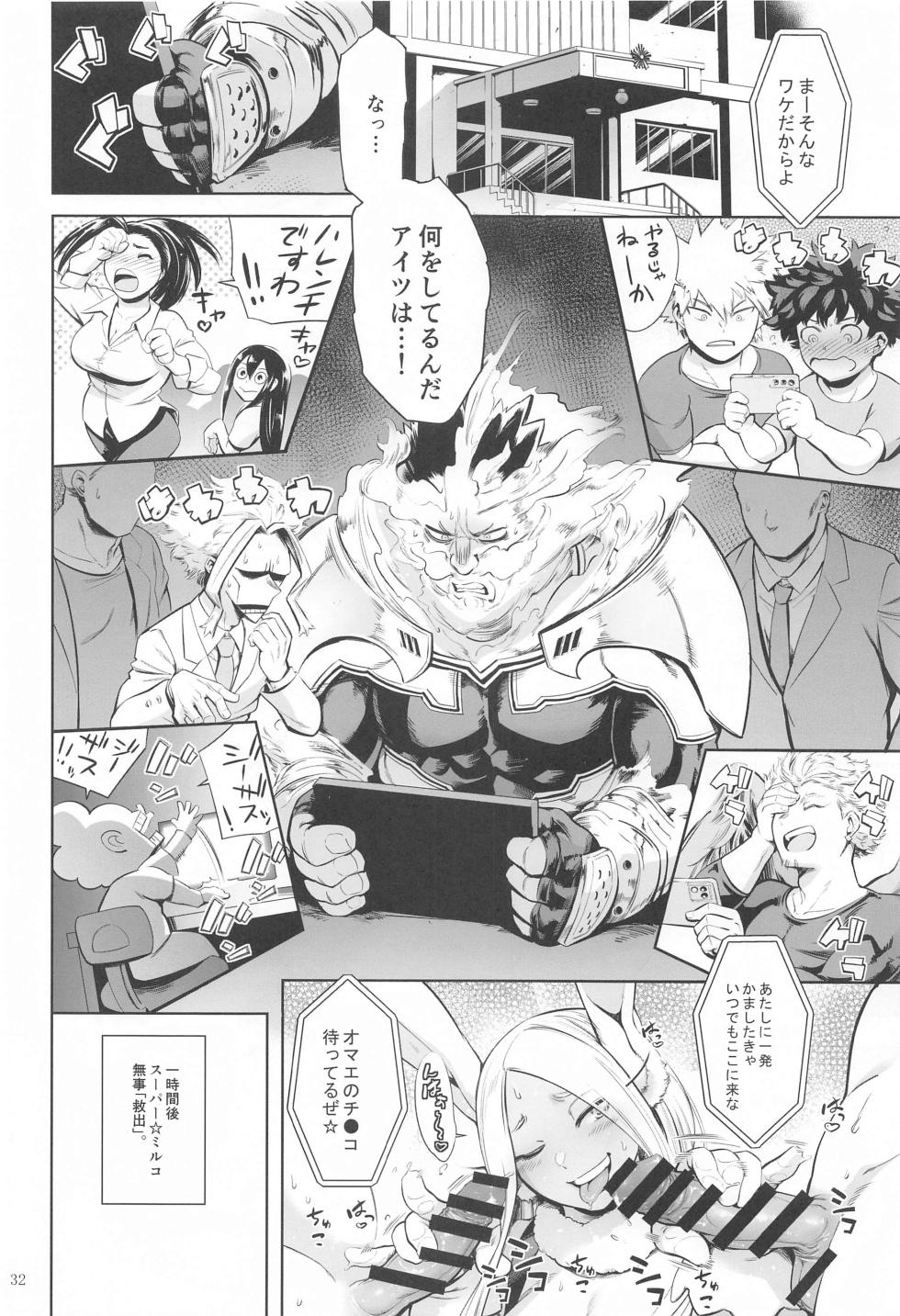(C103)  [Tuna☆Fiction (Tuna Empire)]  Goshimei wa Usagi  desu ka? (Boku no Hero Academia) - Page 31