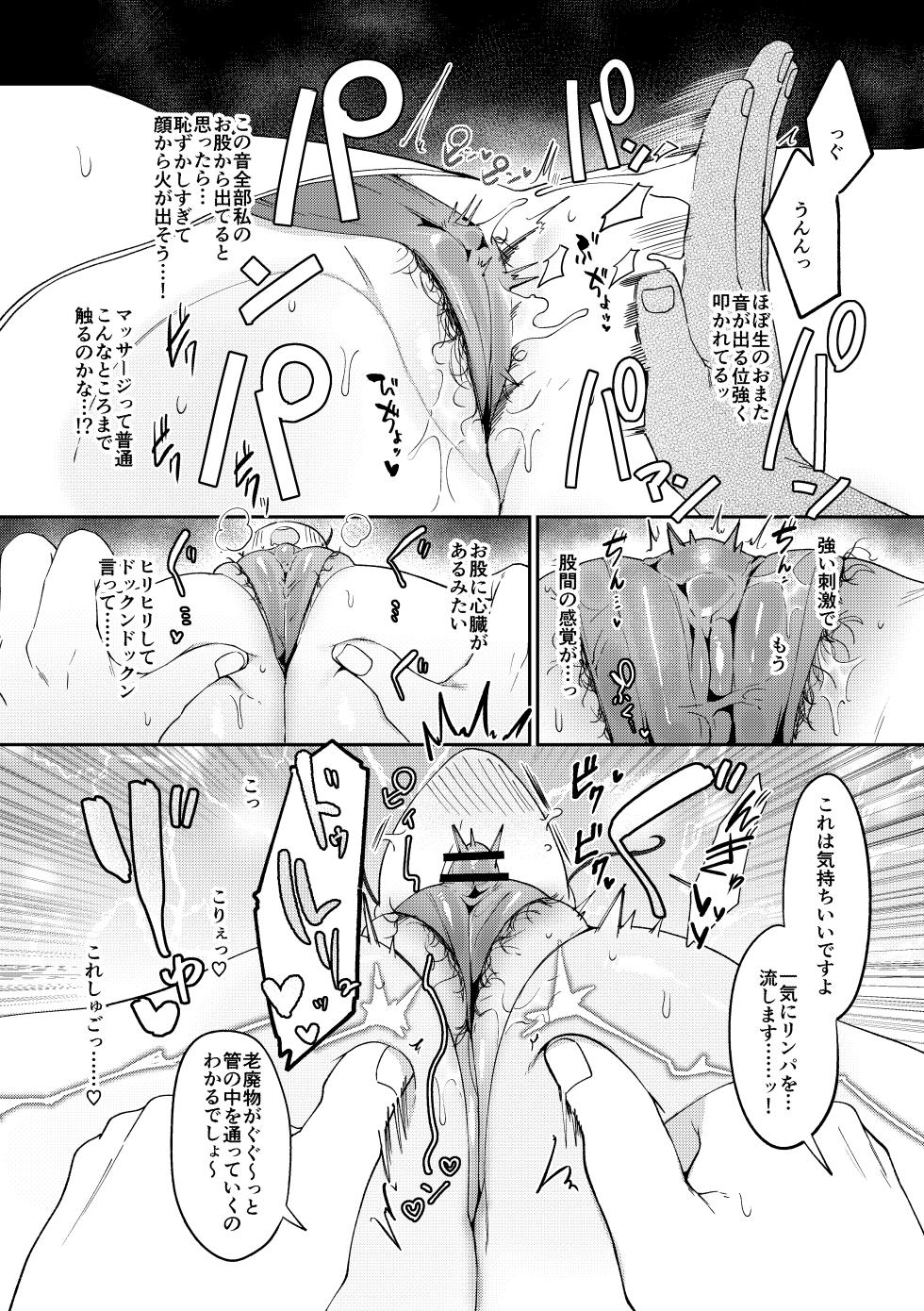 [Ushiro no Shimu (Asaomi Shimura)] Ihou Massage ni Tsukamaru Inaka Kyonyuu Musume [Digital] - Page 13