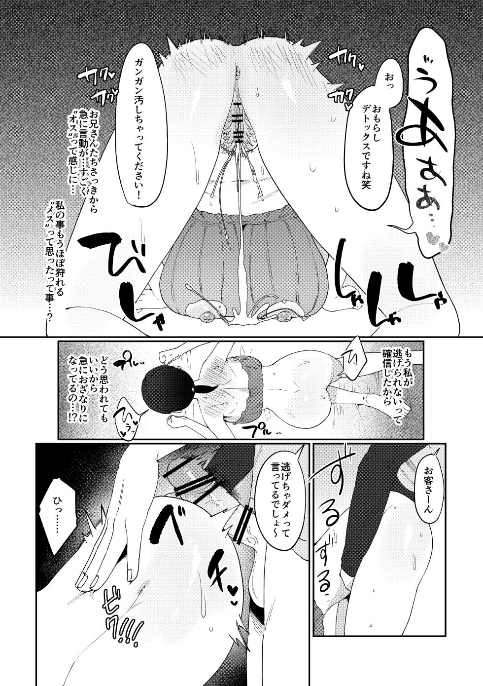 [Ushiro no Shimu (Asaomi Shimura)] Ihou Massage ni Tsukamaru Inaka Kyonyuu Musume [Digital] - Page 26