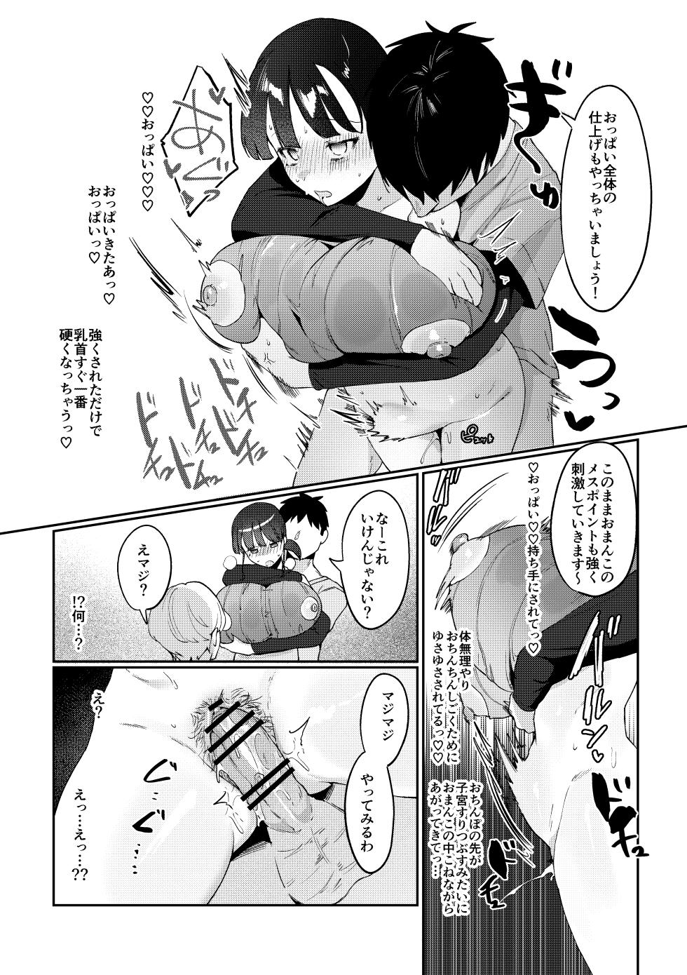 [Ushiro no Shimu (Asaomi Shimura)] Ihou Massage ni Tsukamaru Inaka Kyonyuu Musume [Digital] - Page 29