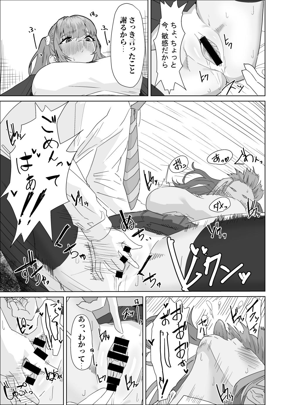 [Purintai] Otameshi Kareshi - Page 31