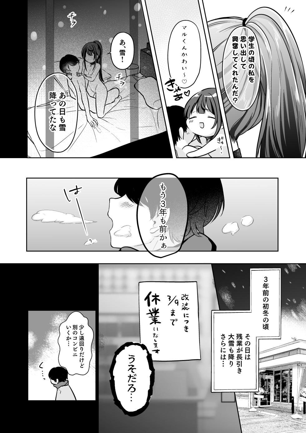 [I miss you!! (Mochimochi Yusaku)] Mochizuki Sakuna wa "Mate" ga Dekinai! 2 ~Omoide Ecchi Hen~ [Digital] - Page 10