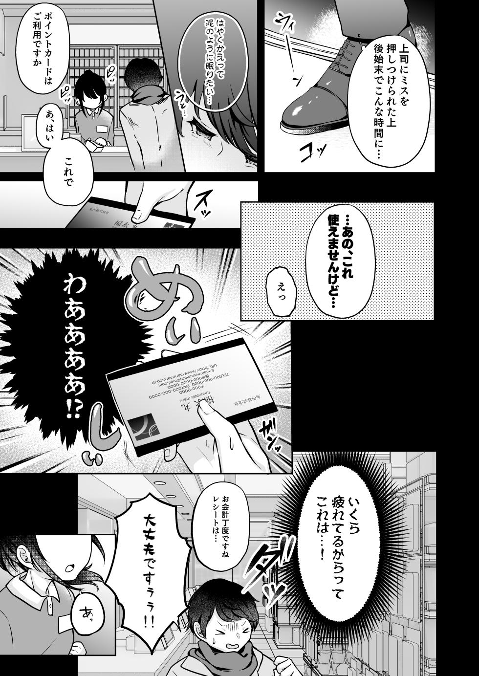 [I miss you!! (Mochimochi Yusaku)] Mochizuki Sakuna wa "Mate" ga Dekinai! 2 ~Omoide Ecchi Hen~ [Digital] - Page 11