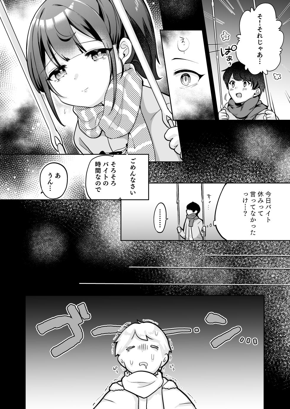 [I miss you!! (Mochimochi Yusaku)] Mochizuki Sakuna wa "Mate" ga Dekinai! 2 ~Omoide Ecchi Hen~ [Digital] - Page 16