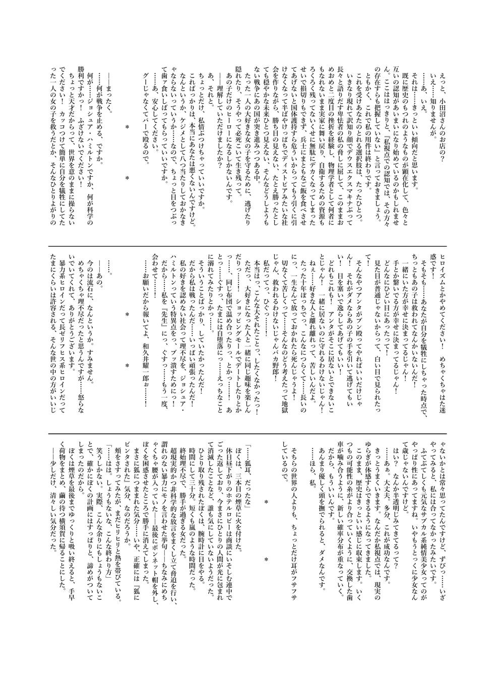 [Cocoa Holic (Yuizaki Kazuya)] Mayu After [Digital] - Page 39