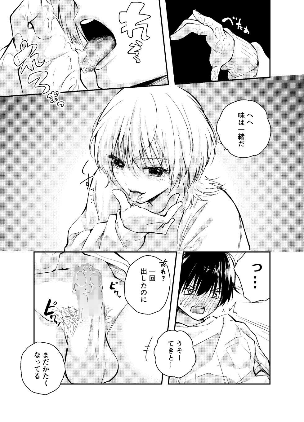 [Hatsuyasumi] Mukashi no Sugata ni Modotta Otto to no Sex wa Uwaki desu ka? - Page 19