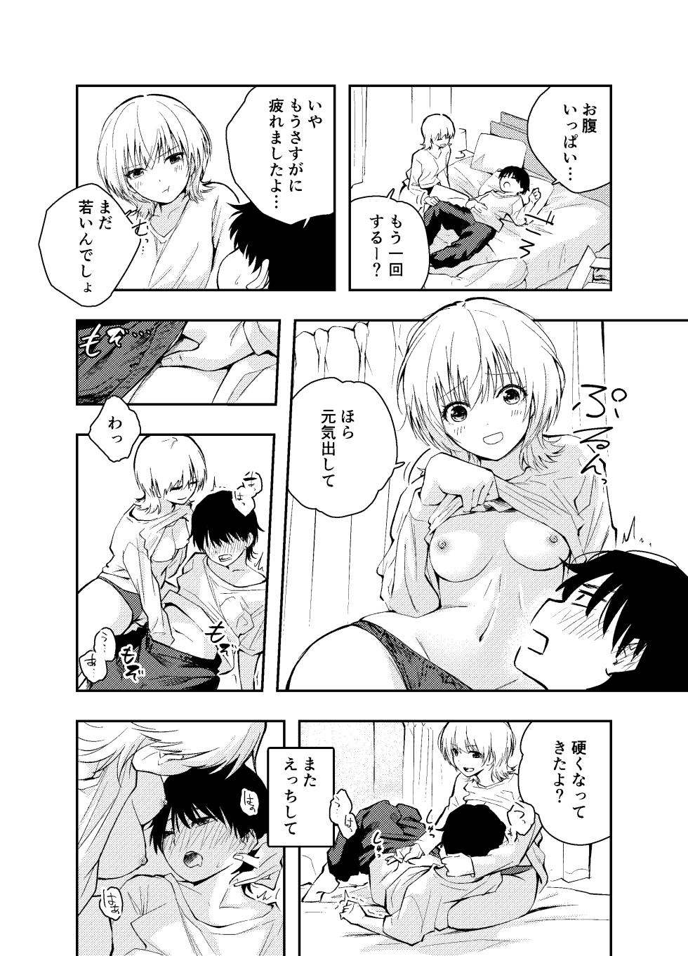 [Hatsuyasumi] Mukashi no Sugata ni Modotta Otto to no Sex wa Uwaki desu ka? - Page 36