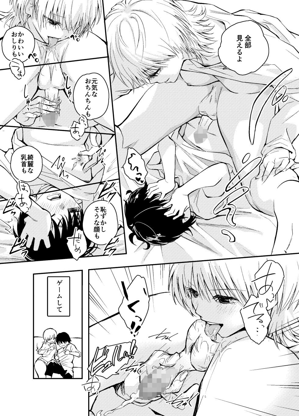 [Hatsuyasumi] Mukashi no Sugata ni Modotta Otto to no Sex wa Uwaki desu ka? - Page 38