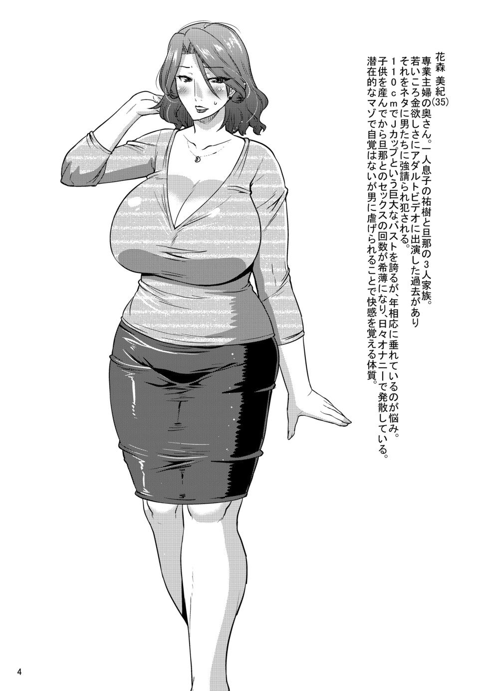 [gos to vi (Utamaro)] Suck for you [Digital] - Page 4