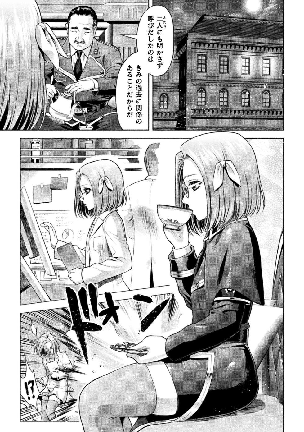 [Anthology] Kukkoro Heroines Vol. 34 [Digital] - Page 13