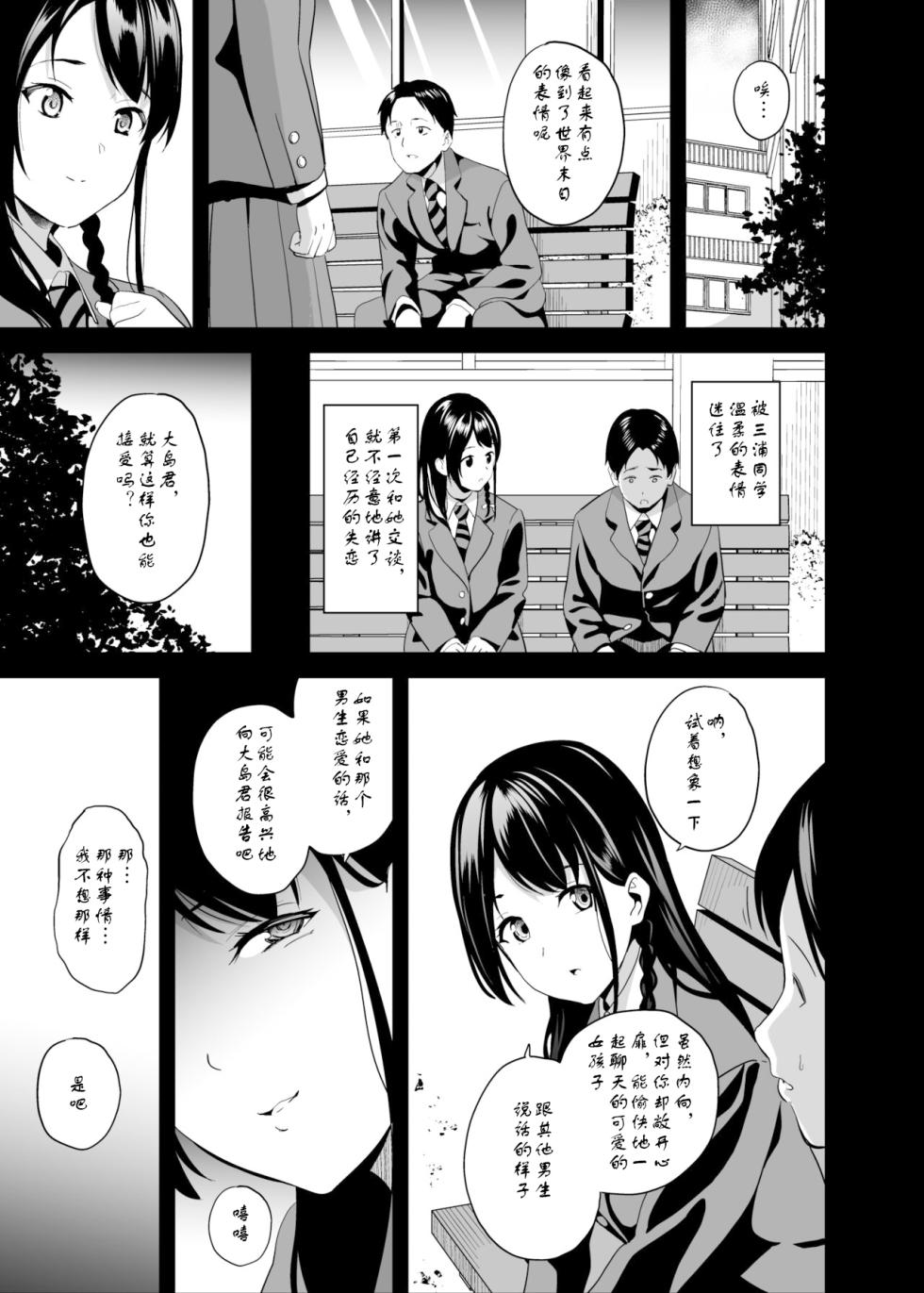 [Senpenbankashiki (DATE)] Tanin ni Naru Kusuri 6 | 变成他人的药水6 [Chinese] [贽殿遮那个人汉化] [Digital] - Page 7