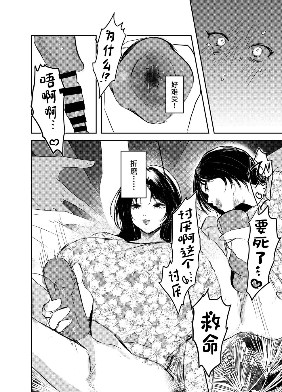 [Ashi no Seikou wa Tsumi (Shikabanekamo)] Waruiko Tettei Kyouiku ~Dekkai Onee-san ni "Iiko" ni Kyousei sareru Hanashi~ [Chinese] [Digital] - Page 22