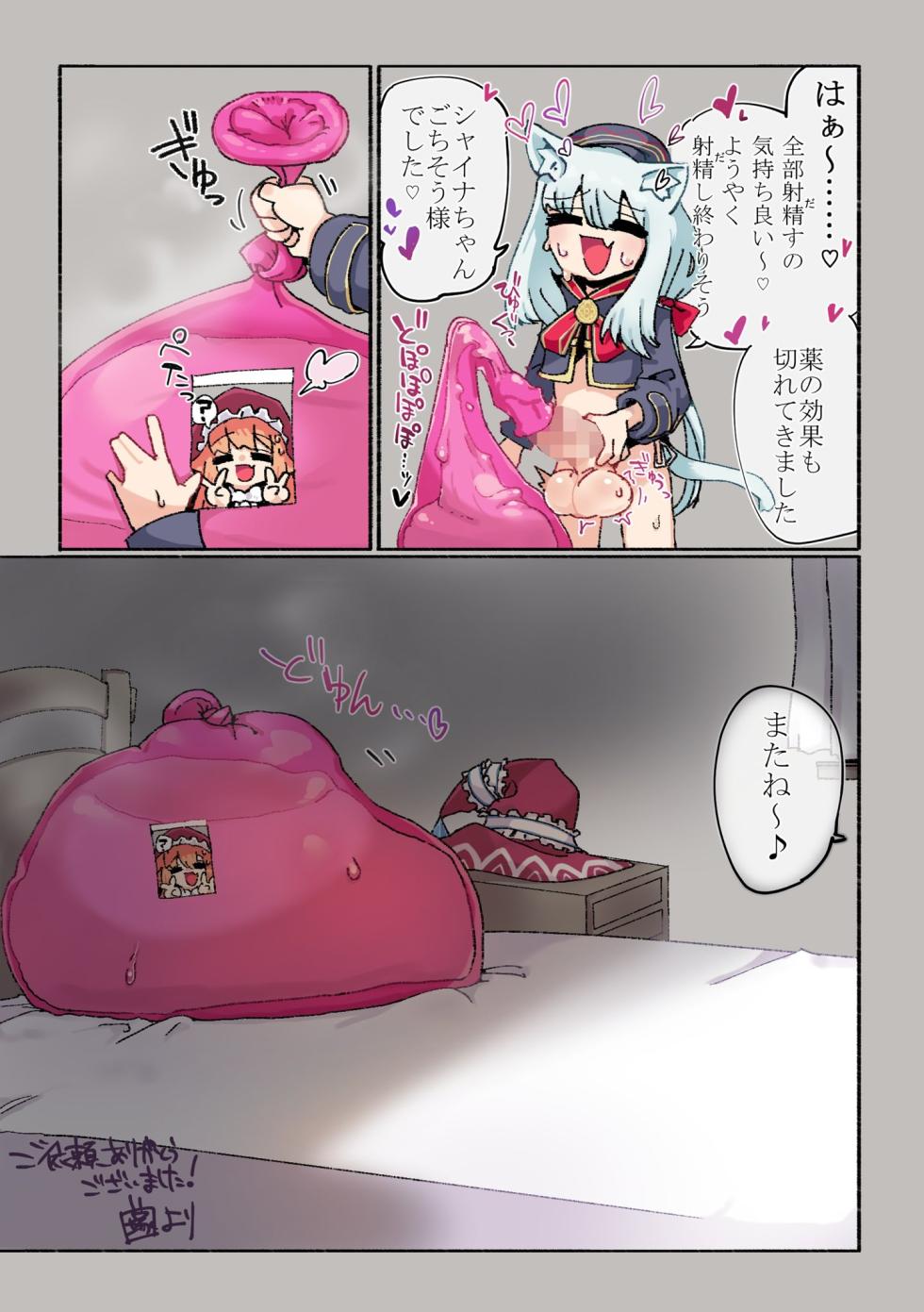 [88kgdejv] Catgirl cockvore - Page 6