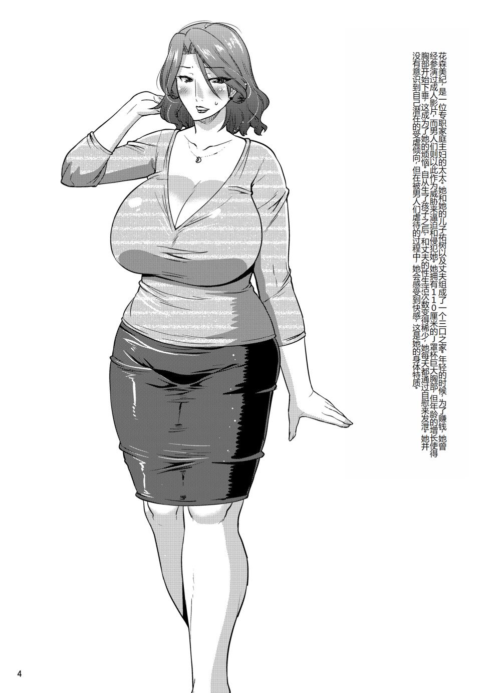 [gos to vi (Utamaro)] Suck for you [Digital] [Chinese] - Page 4