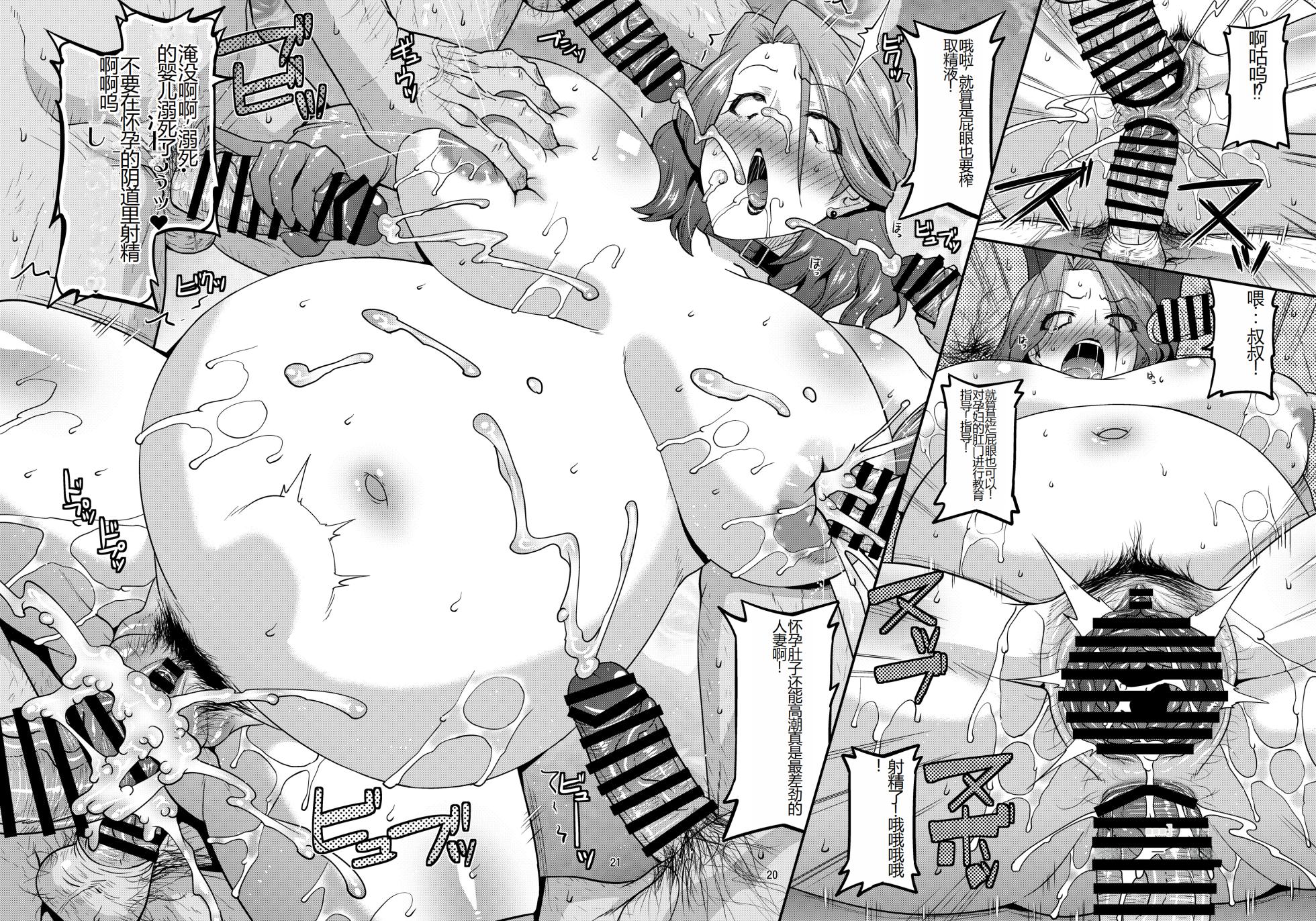 [gos to vi (Utamaro)] Suck for you [Digital] [Chinese] - Page 28