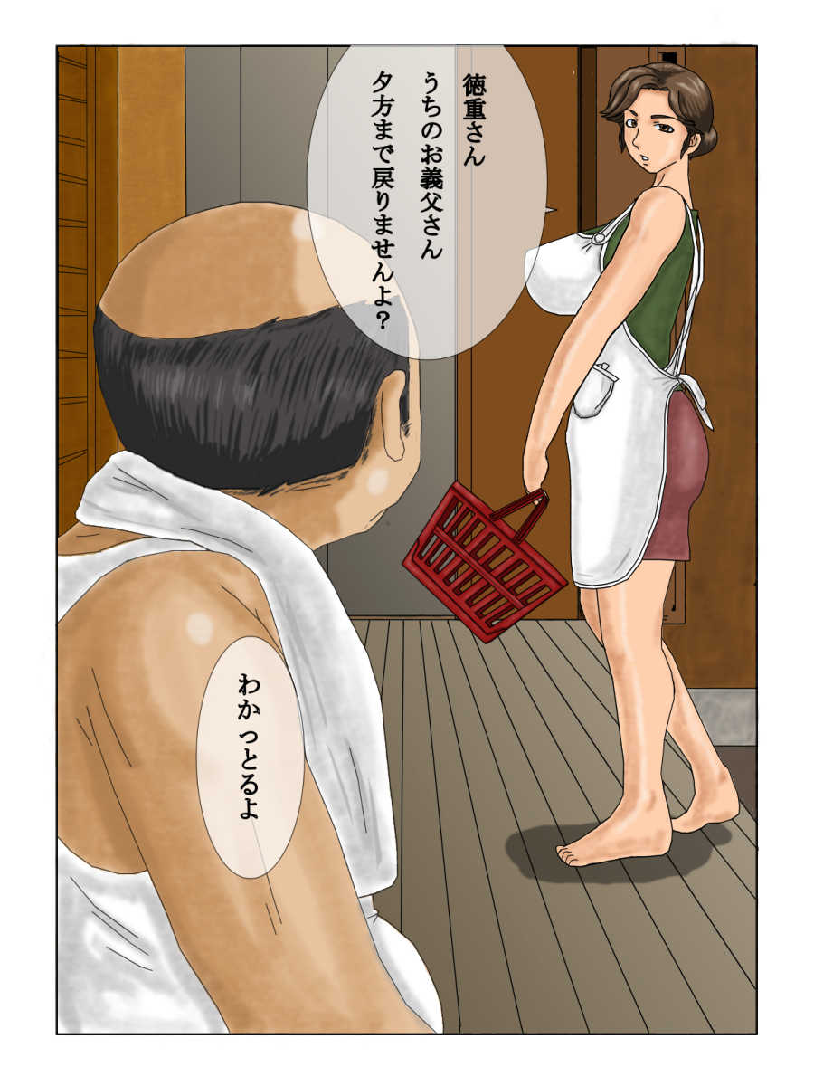 [UTU Systems (Suika Melon)] Amedama Kaa-chan 1 - Gifu Tomo Hen - Page 4