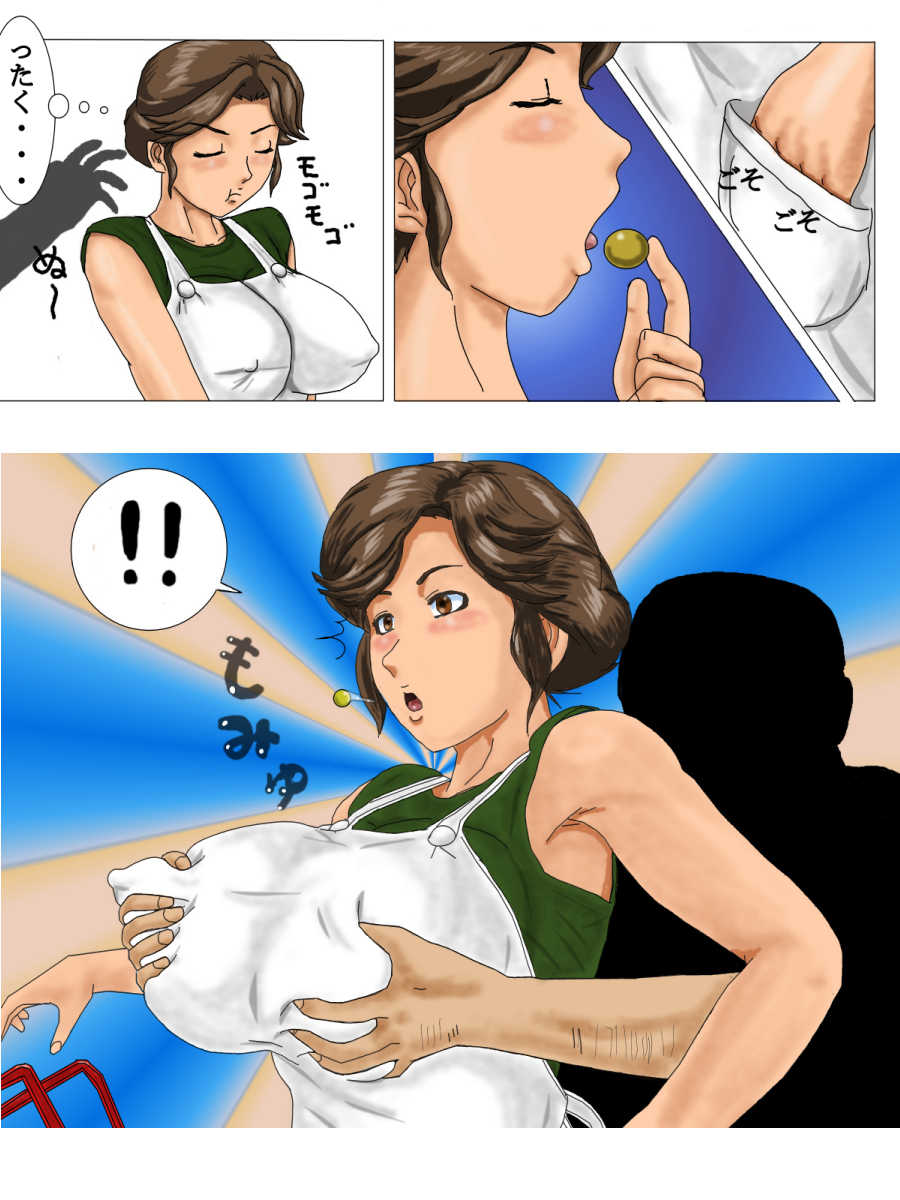 [UTU Systems (Suika Melon)] Amedama Kaa-chan 1 - Gifu Tomo Hen - Page 5