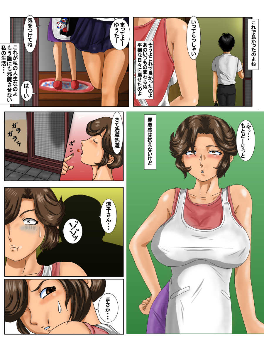 [UTU Systems (Suika Melon)] Amedama Kaa-chan 1 - Gifu Tomo Hen - Page 26