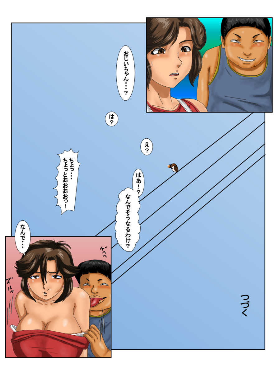 [UTU Systems (Suika Melon)] Amedama Kaa-chan 1 - Gifu Tomo Hen - Page 27