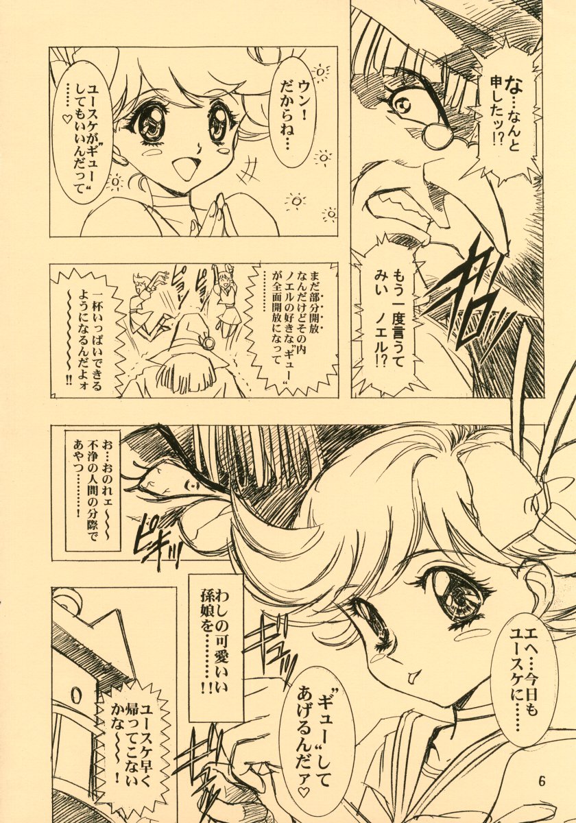 (C56) [Henrei-kai (Kawarajima Koh)] Ten Teke Ten! (Tenshi ni Narumon) - Page 6