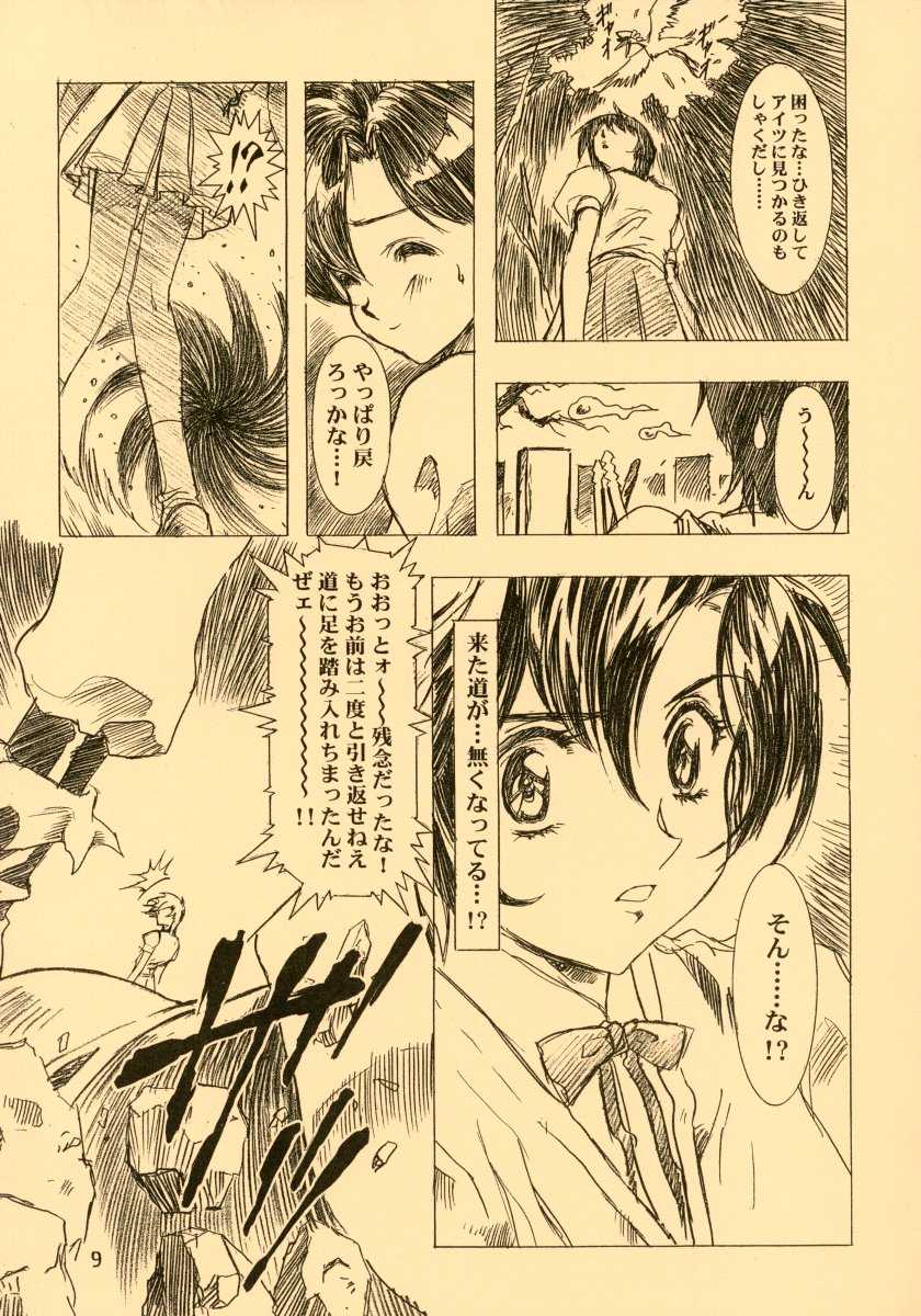 (C56) [Henrei-kai (Kawarajima Koh)] Ten Teke Ten! (Tenshi ni Narumon) - Page 9