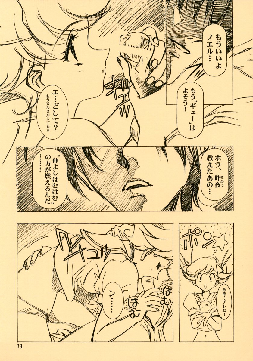 (C56) [Henrei-kai (Kawarajima Koh)] Ten Teke Ten! (Tenshi ni Narumon) - Page 13