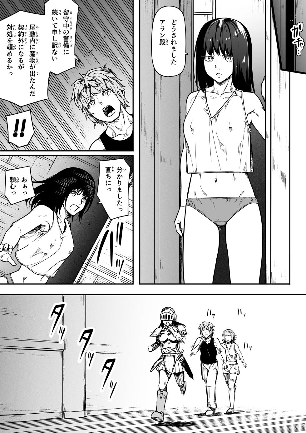 [Road=Road=] Chikara Aru Succubus wa Seiyoku o Mitashitai dake. 12 - Page 8