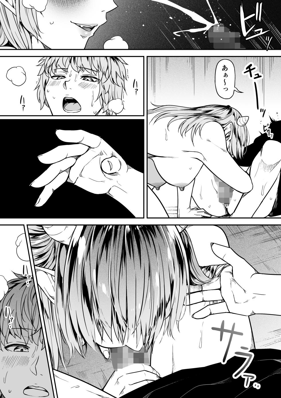 [Road=Road=] Chikara Aru Succubus wa Seiyoku o Mitashitai dake. 12 - Page 39