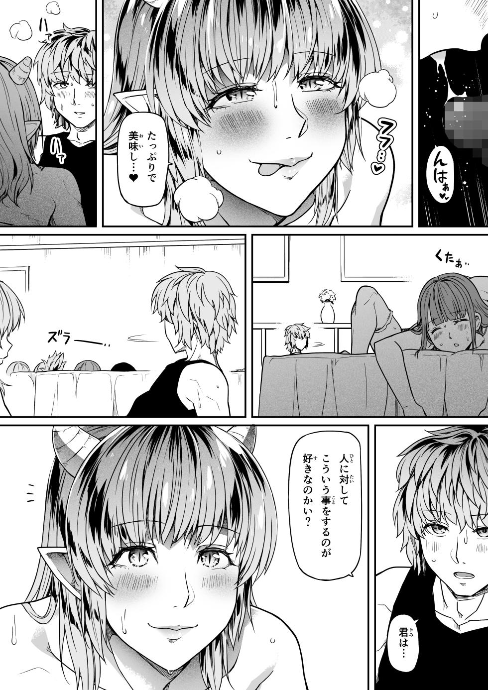 [Road=Road=] Chikara Aru Succubus wa Seiyoku o Mitashitai dake. 12 - Page 40