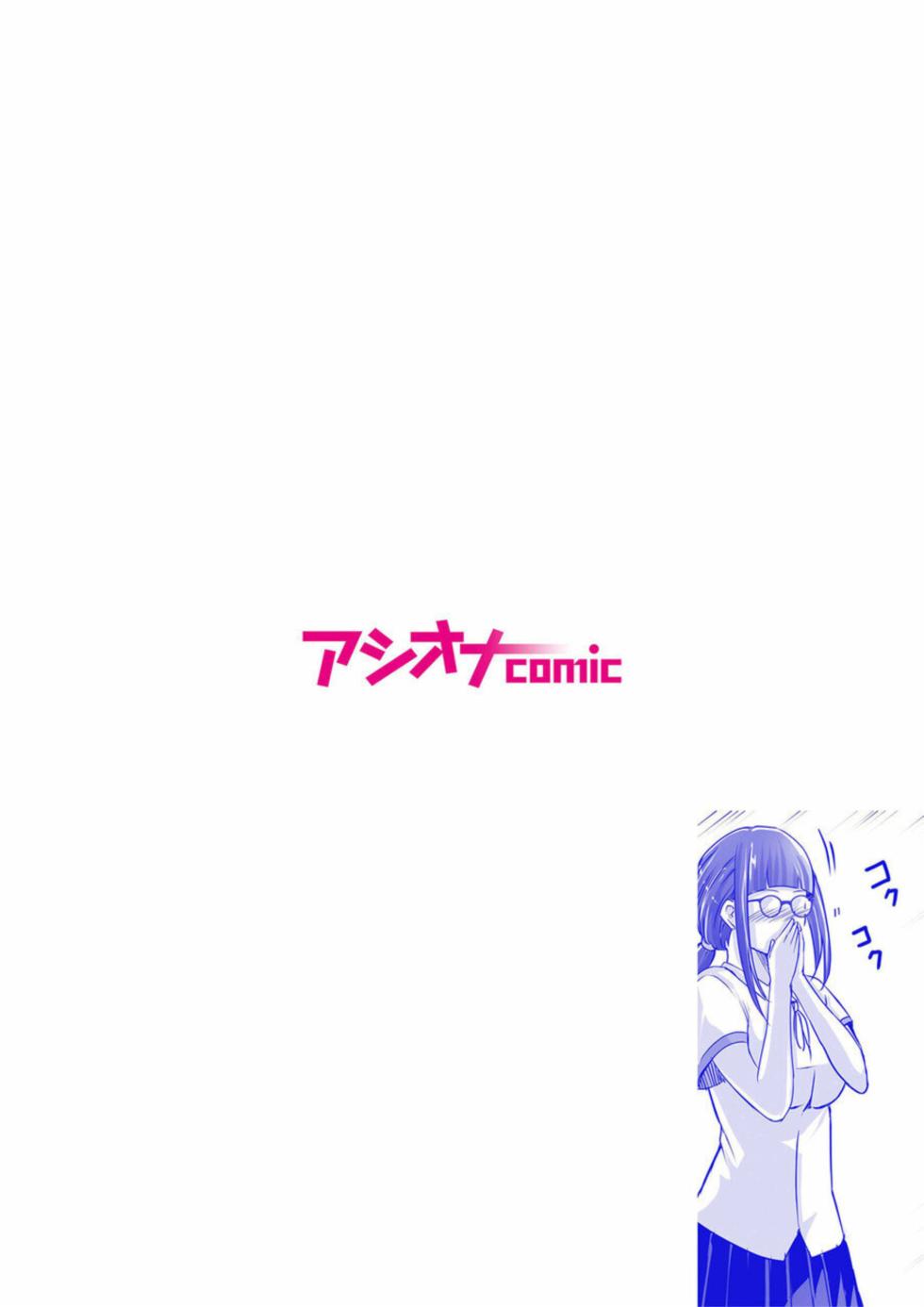 [Aoi Sena] SEX de Kanjita Jimiko-chan ~Akogare no Bitch Gal made no Kiseki~ 1 - Page 2