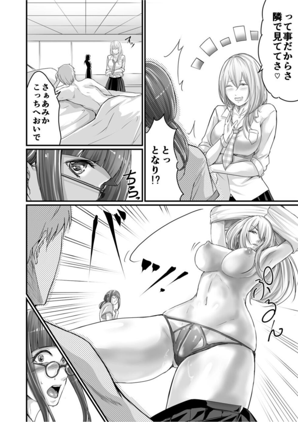 [Aoi Sena] SEX de Kanjita Jimiko-chan ~Akogare no Bitch Gal made no Kiseki~ 1 - Page 10