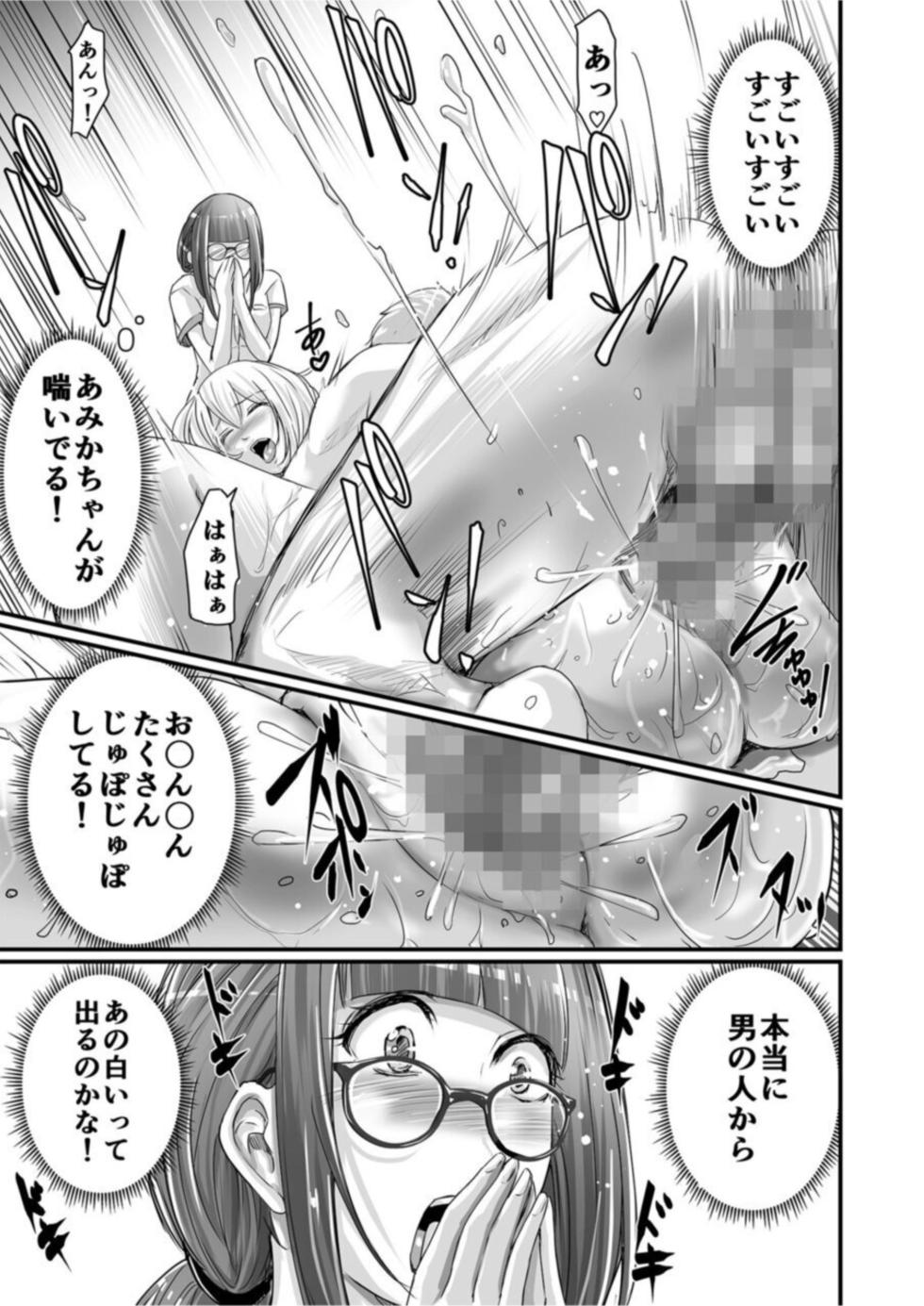 [Aoi Sena] SEX de Kanjita Jimiko-chan ~Akogare no Bitch Gal made no Kiseki~ 1 - Page 19