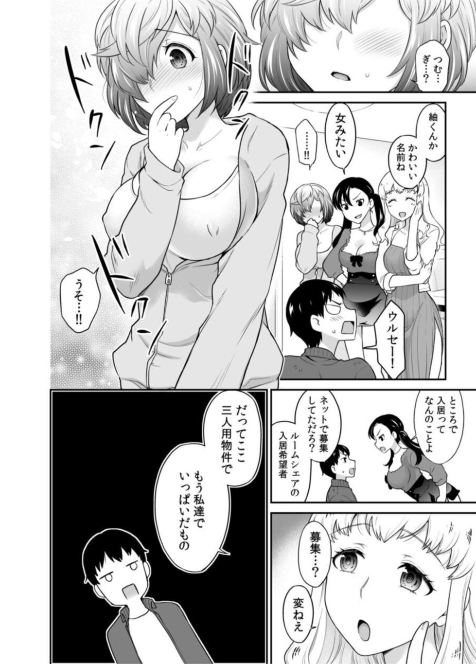 [Rojiro] Hatsukoi Room Share! Ore no Tent ni Hadaka no Onna ga...? 1 - Page 8