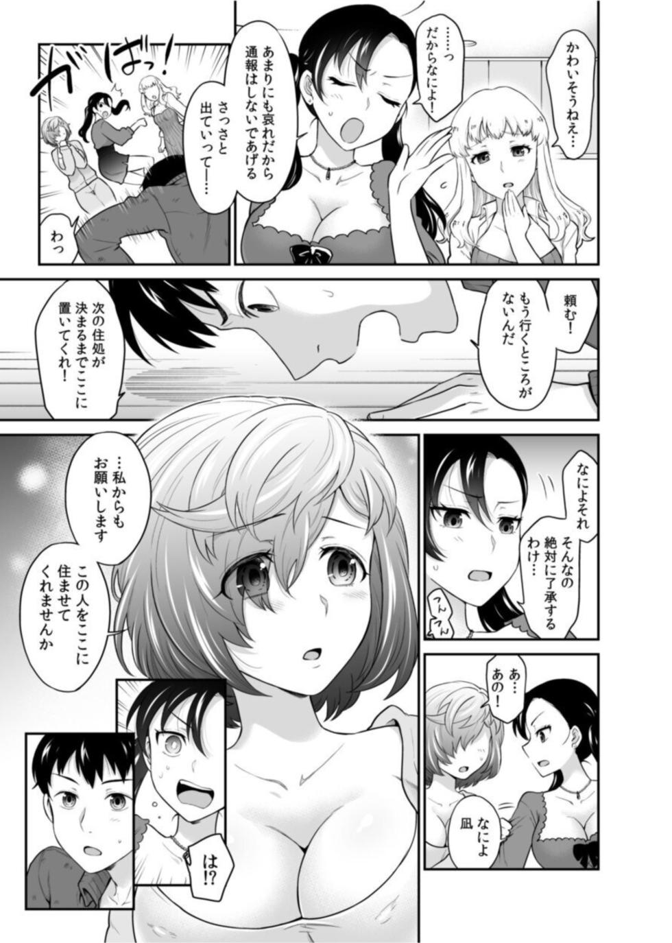 [Rojiro] Hatsukoi Room Share! Ore no Tent ni Hadaka no Onna ga...? 1 - Page 11