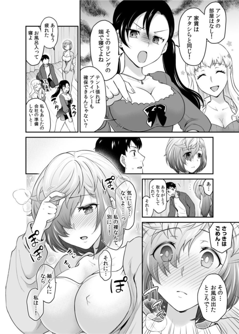 [Rojiro] Hatsukoi Room Share! Ore no Tent ni Hadaka no Onna ga...? 1 - Page 14