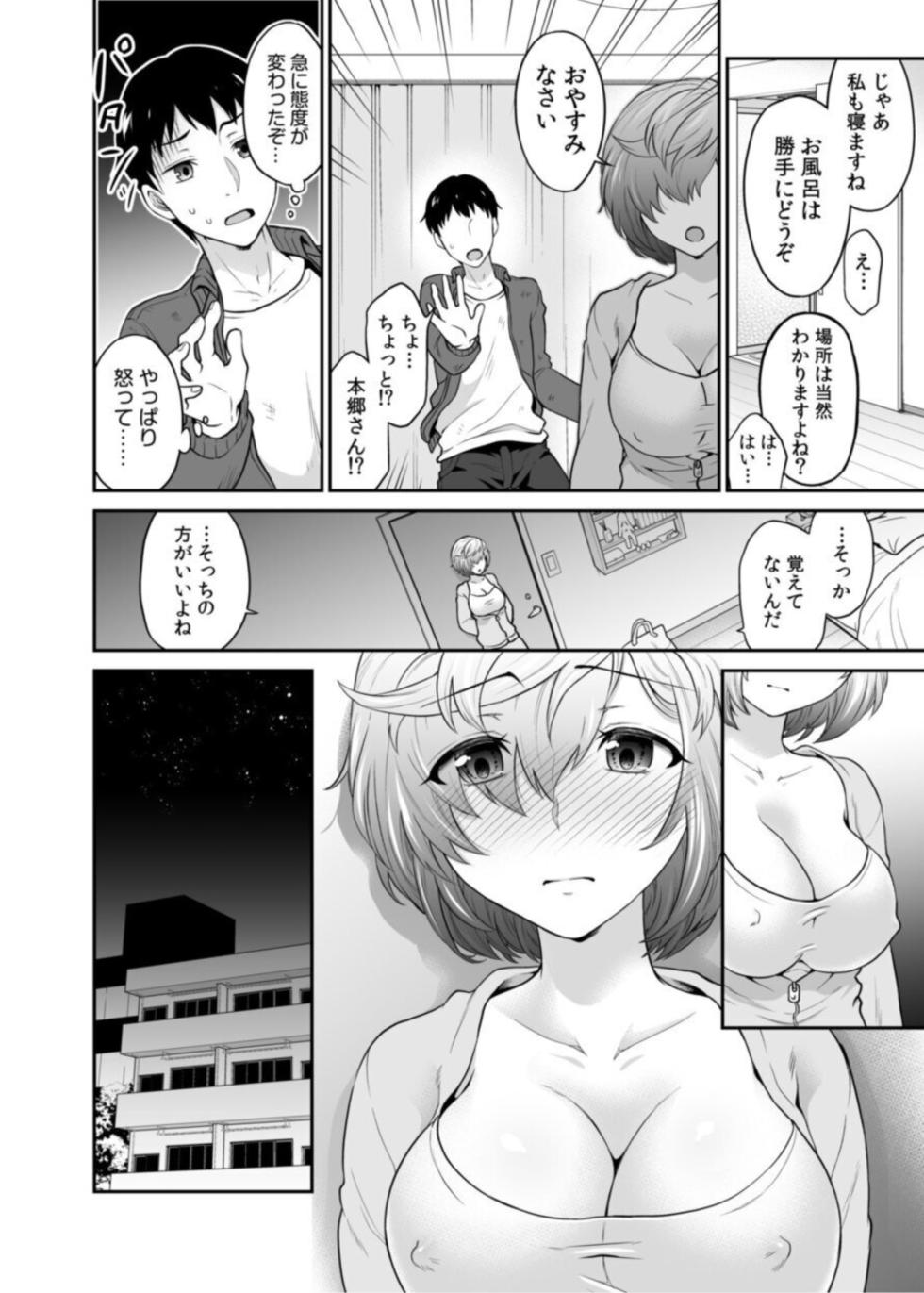[Rojiro] Hatsukoi Room Share! Ore no Tent ni Hadaka no Onna ga...? 1 - Page 16