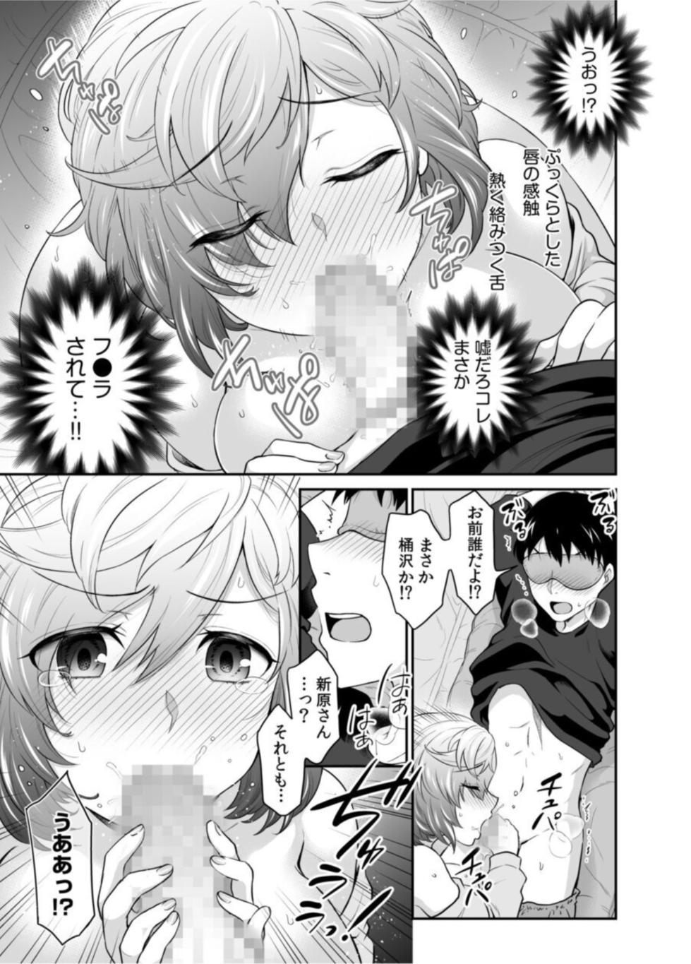 [Rojiro] Hatsukoi Room Share! Ore no Tent ni Hadaka no Onna ga...? 1 - Page 19
