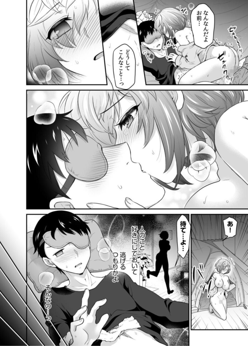[Rojiro] Hatsukoi Room Share! Ore no Tent ni Hadaka no Onna ga...? 1 - Page 24