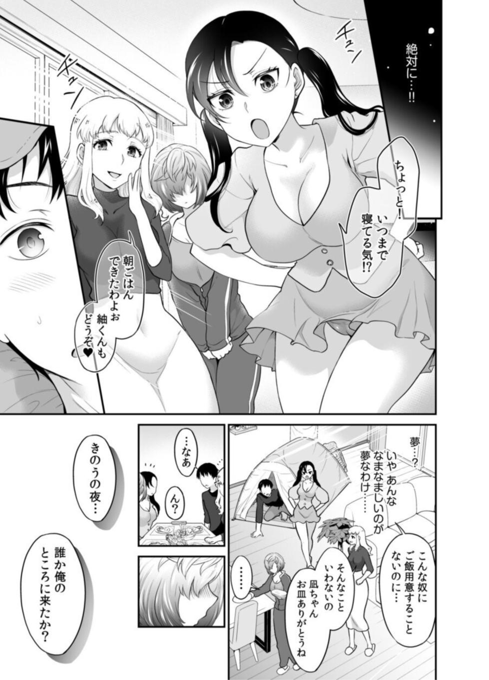 [Rojiro] Hatsukoi Room Share! Ore no Tent ni Hadaka no Onna ga...? 1 - Page 25