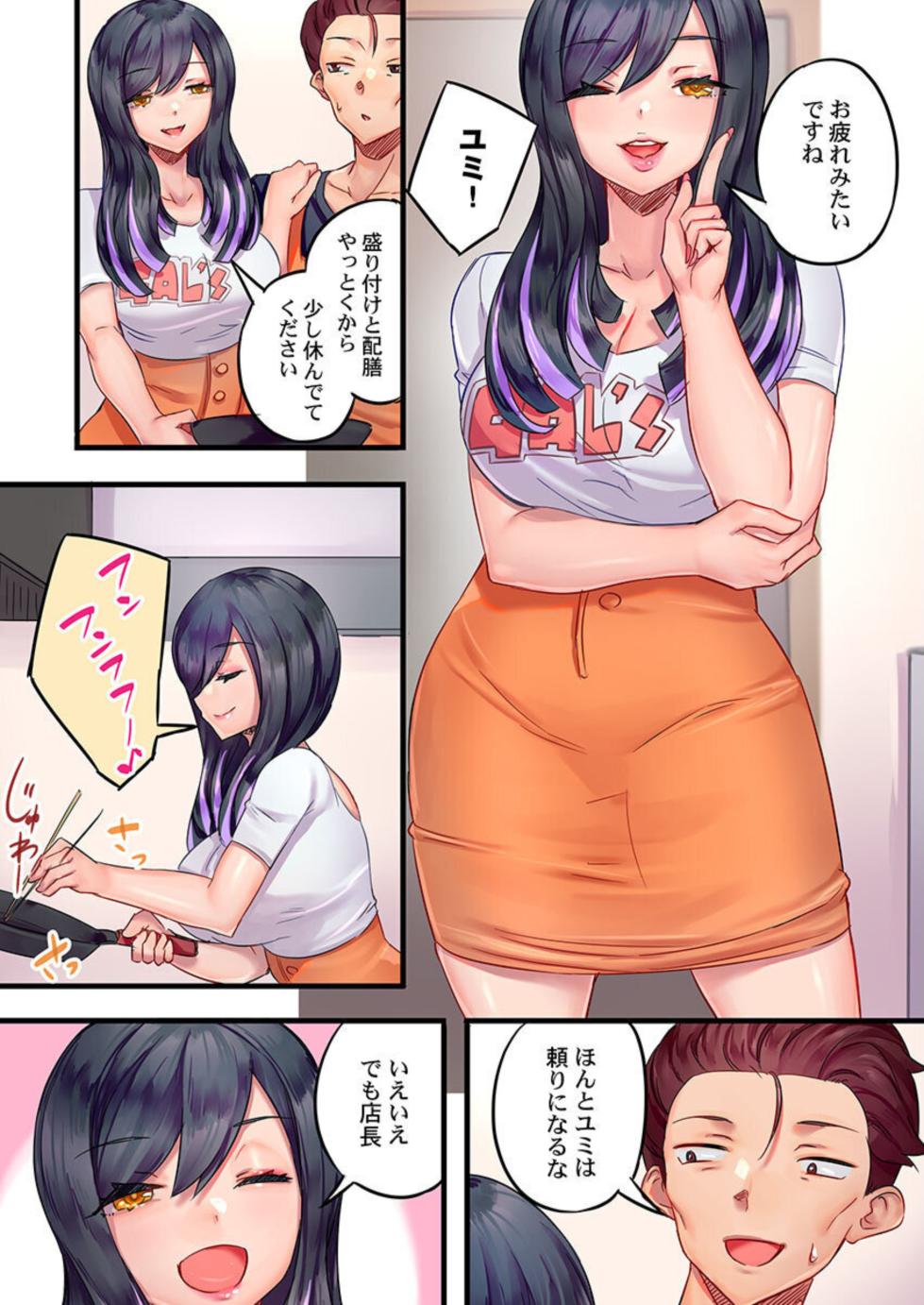 [Mocco] Kuro Gal Zecchou Kanri - Namaiki na Shojo Bitch wo Jirashi ni Jirashite Gohoubi Iki 2 [Digital] - Page 7