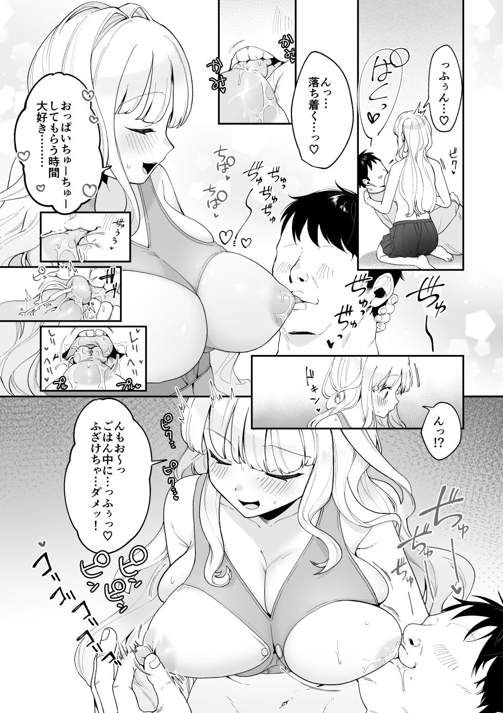 [Ushiro no shimu (Asaomi Shimura)]  Imouto Oppai de  Sukusuku Seikatsu [Digital] - Page 7