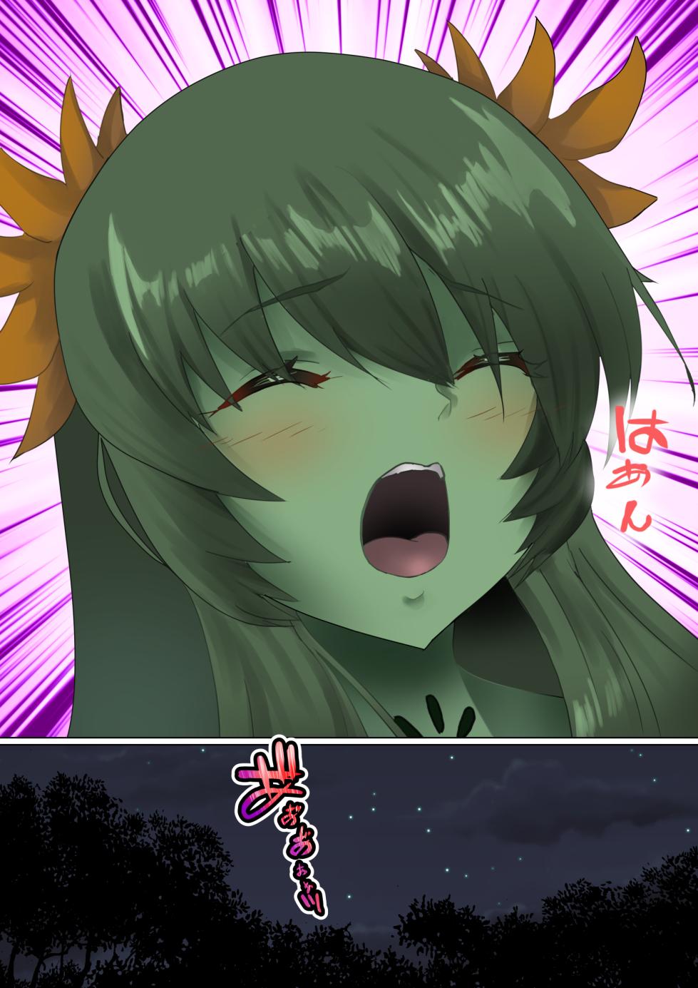 [Kanariko] Mori no Naka de Shiawase o (Star Ocean EX) - Page 8