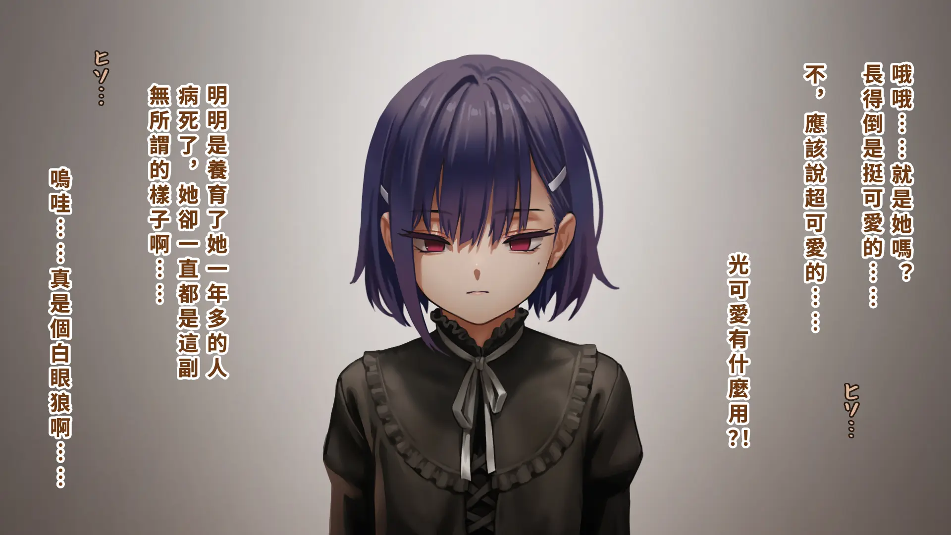 Ore No Imouto Wa Seieki Chuudoku Sono Futatsu - Houkai [1-2] - Page 10