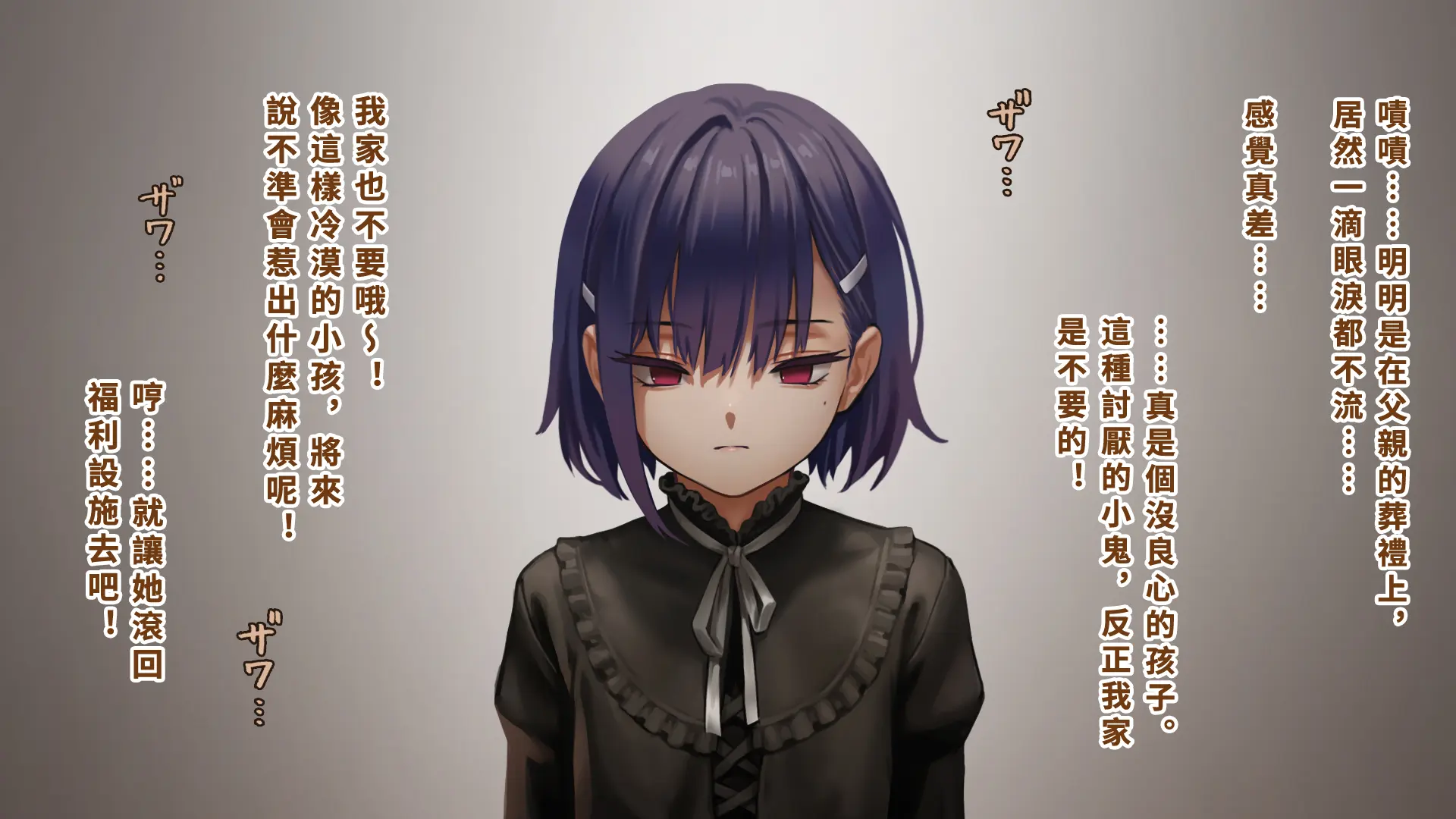 Ore No Imouto Wa Seieki Chuudoku Sono Futatsu - Houkai [1-2] - Page 12