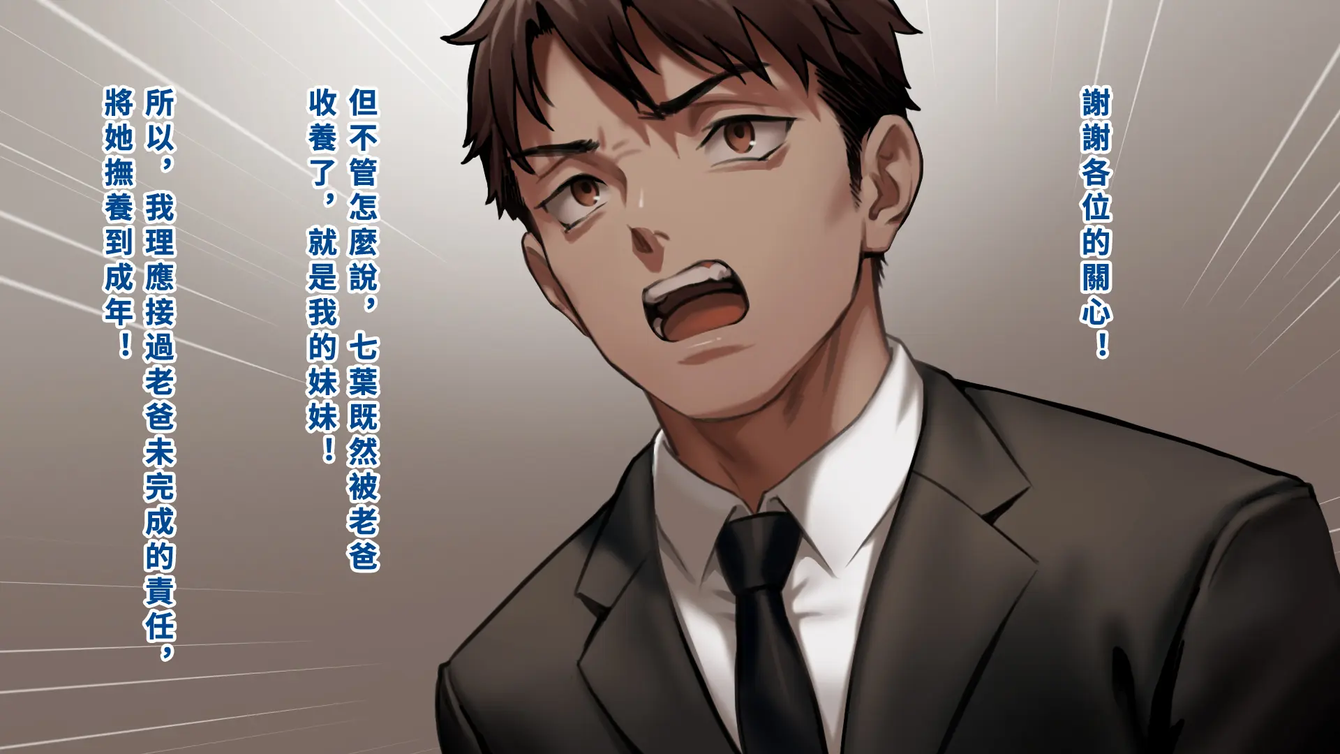 Ore No Imouto Wa Seieki Chuudoku Sono Futatsu - Houkai [1-2] - Page 19