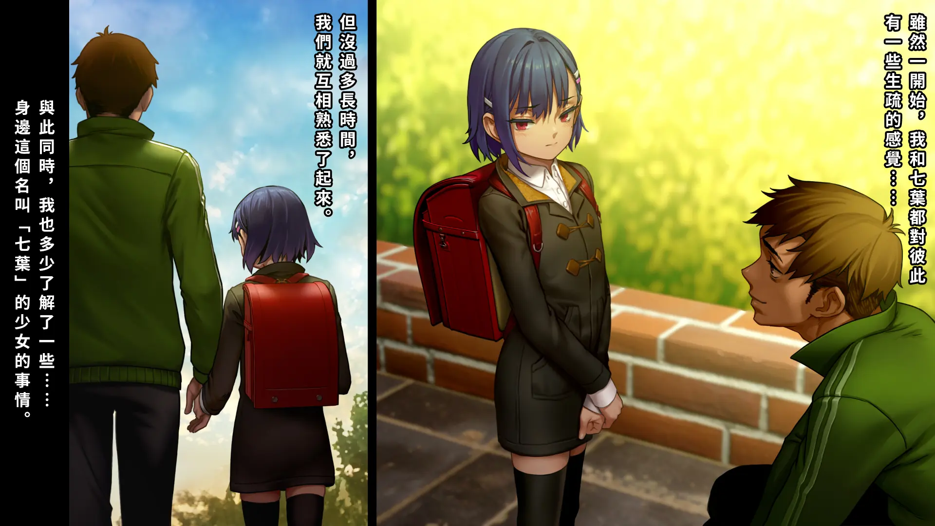 Ore No Imouto Wa Seieki Chuudoku Sono Futatsu - Houkai [1-2] - Page 23