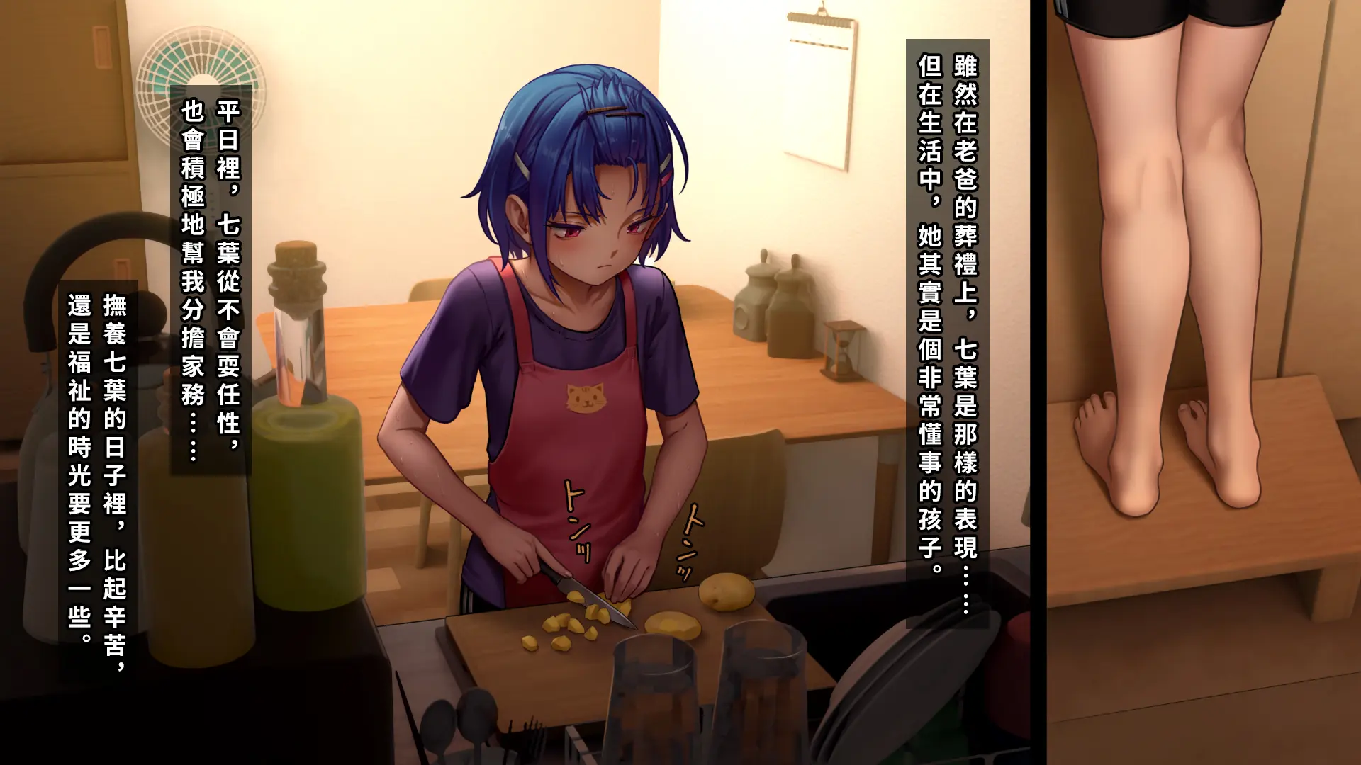 Ore No Imouto Wa Seieki Chuudoku Sono Futatsu - Houkai [1-2] - Page 24