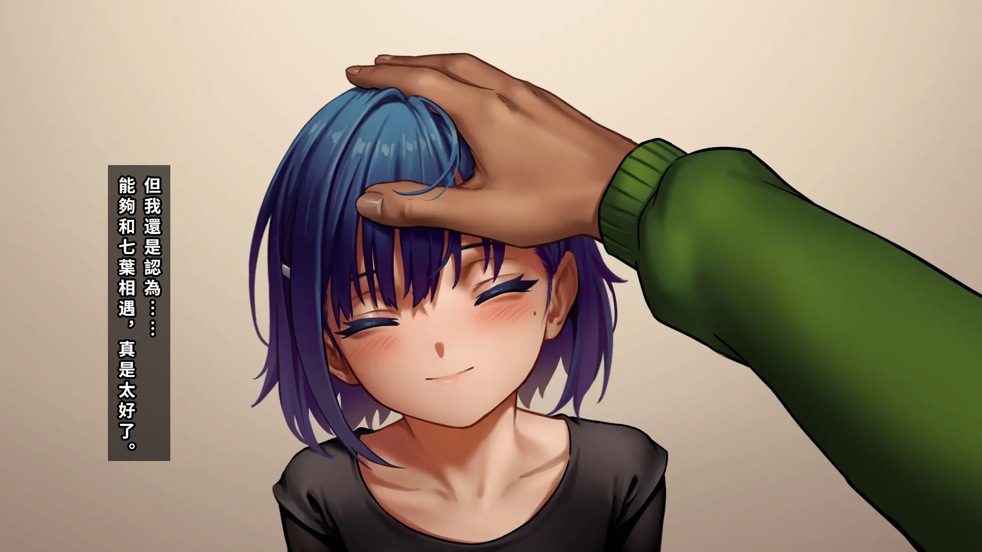 Ore No Imouto Wa Seieki Chuudoku Sono Futatsu - Houkai [1-2] - Page 27