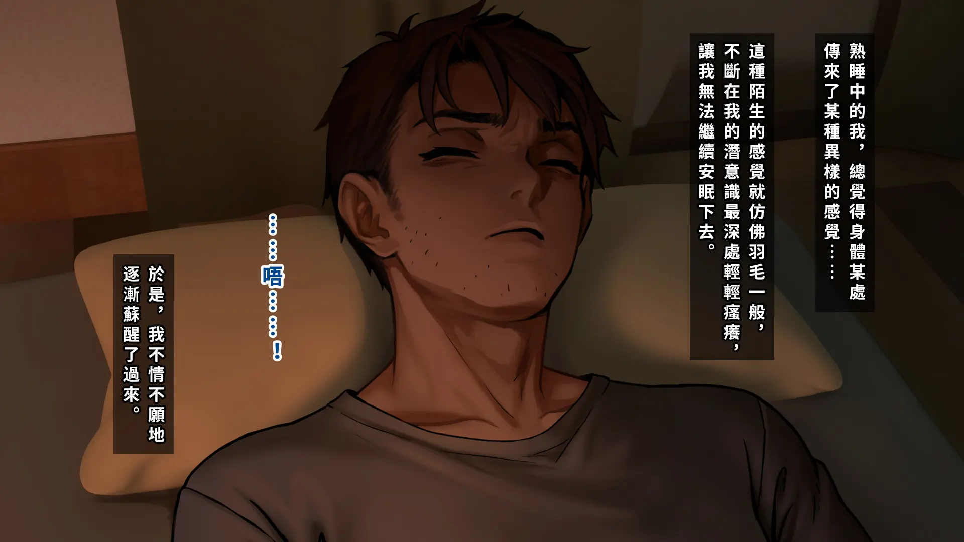 Ore No Imouto Wa Seieki Chuudoku Sono Futatsu - Houkai [1-2] - Page 31