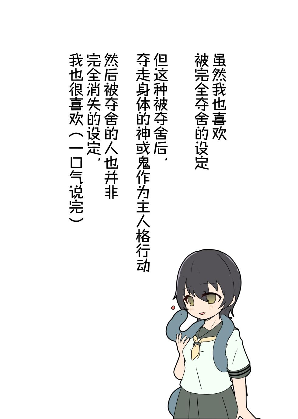 [Yumemi Machi 3-choume. (Kitakawa Rin)] Aku no Hana Vol.3 Skeb+α Matome [Chinese] [不咕鸟汉化组] - Page 12